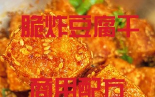 无油炸豆腐，健康美味（掌握这一技巧，尽享美味佳肴，健康又美味）