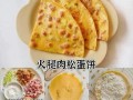 以香葱鸡蛋饼为主的早餐鸡蛋饼制作方法（做出口感鲜美、营养均衡的早餐鸡蛋饼）