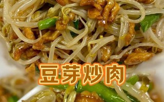 八叔豆芽炒肉的家常做法（营养丰富，简单易做）