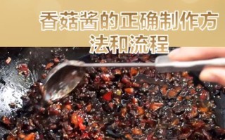 香菇酱蒸豆腐的做法（家常菜谱）