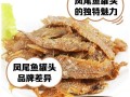 以鱼头肉尾入菜，营养美味一网打尽（15道佳肴赢口感，满足味蕾期待）
