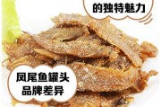 以鱼头肉尾入菜，营养美味一网打尽（15道佳肴赢口感，满足味蕾期待）