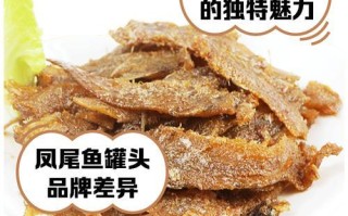 以鱼头肉尾入菜，营养美味一网打尽（15道佳肴赢口感，满足味蕾期待）