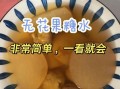 如何用冰糖蜂蜜炖出美味的雪梨汤（一份营养滋补，一份暖心甜蜜；天凉必备的最佳选择）