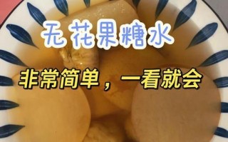 如何用冰糖蜂蜜炖出美味的雪梨汤（一份营养滋补，一份暖心甜蜜；天凉必备的最佳选择）