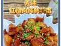 糖醋鹌鹑蛋的家常做法（健康美味，营养丰富的美食）