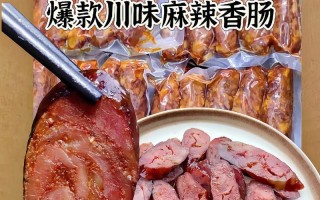 学做最简版麻辣香肠（家常美食，香辣可口）