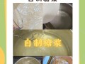 手工制作转化糖浆，让你的甜品更加美味（简单易学的自制转化糖浆方法，让你轻松做出美味佳肴）