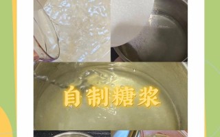 手工制作转化糖浆，让你的甜品更加美味（简单易学的自制转化糖浆方法，让你轻松做出美味佳肴）