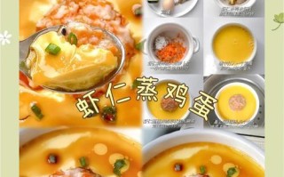 美味简单，做虾仁芙蓉蛋的诀窍（教你轻松制作口感鲜美的虾仁芙蓉蛋）