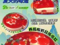 精致又美味！制作樱花酸奶慕斯蛋糕的完美方法（以四寸蛋糕为例，轻松制作出美味可口的慕斯蛋糕）