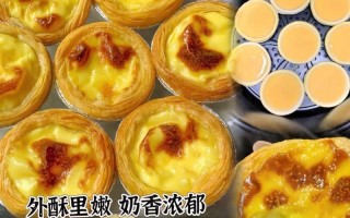 自己做蛋挞液更健康（告别成品蛋挞液，自制更好更安心）