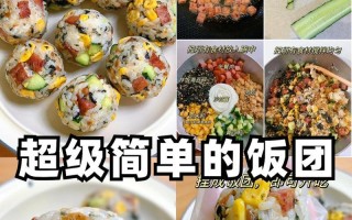 午餐肉饭团，美味简单实用（15个步骤教你轻松做出美味的午餐肉饭团）