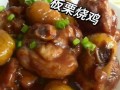 四季豆烧鸡（美味健康的家常菜）