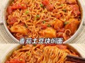 美味土豆火腿焖面的制作（家庭厨艺不可错过的秘密武器）