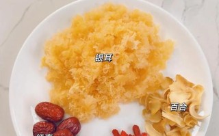 百合红枣银耳汤，滋润肺脾，养生美味（以银耳为主材，精选红枣、百合，滋养身体，抵抗寒冬）