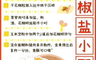 酸汤小酥肉，独具风味的川菜佳肴（手把手教你做地道酸汤小酥肉，让家常菜也能有味道）