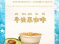 自制美味牛油果酱（健康营养，简单易学，尽在你手中！）