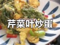 美味油炸芹菜叶（用芹菜叶做出酥脆美味，营养不浪费）