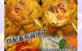 意大利土豆球的制作方法（手把手教你制作美味的意大利土豆球）
