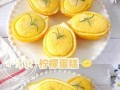 清新怡人的柠檬瓜条，让夏日更加清凉（一道简单易做的夏日甜品，小清新味道扑鼻）