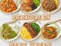 超级美味的肥牛盖饭制作全攻略（掌握这个，快速制作美味肥牛盖饭）