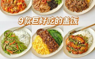 超级美味的肥牛盖饭制作全攻略（掌握这个，快速制作美味肥牛盖饭）