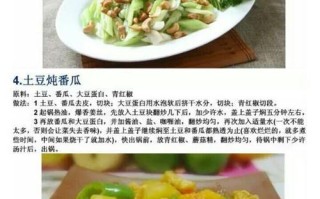 妙招大公开，轻松做美食（妙招大公开，轻松做美食）