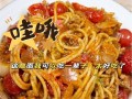 口感丰富的杂酱意面制作（以五味杂陈的调味酱为灵魂，打造美味无比的经典面食）