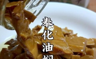 美味可口的油焖笋（用本帮秘方，一口接一口的享受美食）
