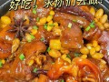 白猪蹄的制作方法（教你如何做出鲜美的白猪蹄）