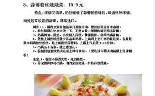 筒子骨煲娃娃菜，营养美味又健康（家常美食，让你吃出幸福感）