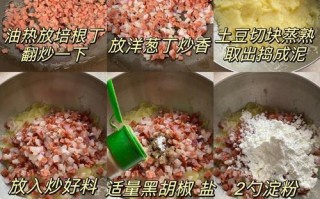 手工洋葱火腿土豆饼的制作方法（简单易学，美味可口，重在细节）