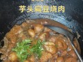 美味又营养，学会猪肉焖扁豆的做法！（让你一口气爱上这道经典家常菜，学会做饭不再困难！）