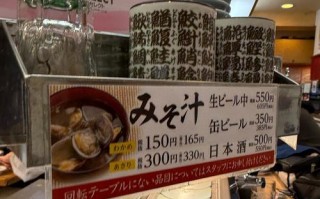 日式鲜虾味增汤的制作方法（家庭版做法，轻松享受最正宗的日式味增汤）