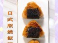 日式饭团制作全攻略（手把手教你如何制作美味可口的日式饭团）
