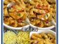 香炸狼牙土豆，美味无比！（一道让人垂涎欲滴的美食，香气扑鼻，口感绝佳！）