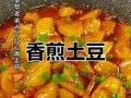 张家口特色美食——土豆熬金瓜（传统美味与时尚搭配，品尝张家口的地道美食）