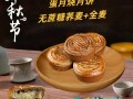自制坚果蛋月烧月饼的制作方法（健康美味，香甜可口的秋节佳品）