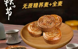 自制坚果蛋月烧月饼的制作方法（健康美味，香甜可口的秋节佳品）