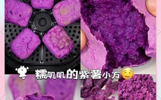 美味又营养的紫薯牛奶小方糕（做法简单，自制更健康，小方糕，紫薯，牛奶）