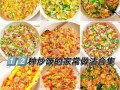 香芋炒饭——美味又营养的家常菜（健康美味的炒饭菜谱）