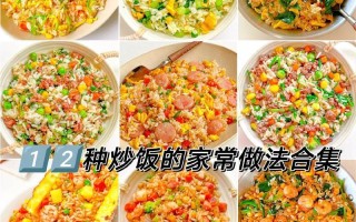 香芋炒饭——美味又营养的家常菜（健康美味的炒饭菜谱）