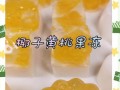 如何制作美味的水果果冻？（以寒天粉为主要材料，做出口感丰富的水果果冻）