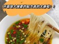 一碗香浓的香焖鸭汤面（用料简单，做法易学，家常美食必备）