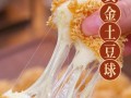 意大利土豆球的制作方法（让你品尝地道意式美味——意大利土豆球的详细制作步骤）