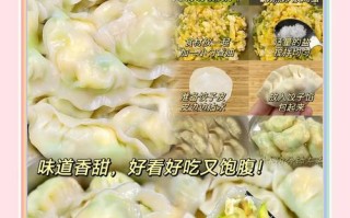 美味健康——以西葫芦鸡蛋木耳水饺的做法（营养丰富的水饺，你值得拥有！）