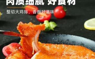 让你爱不释口的香酥鸡腿排（自制美食，轻松享受美味生活）