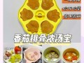 清汤鸡肉馄饨的制作方法（简单易学、营养美味的饺子）