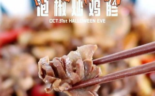 双椒鸡胗，美味佳肴（以鲜嫩鸡胗为主，搭配多种辣椒，让你口感大开！）
